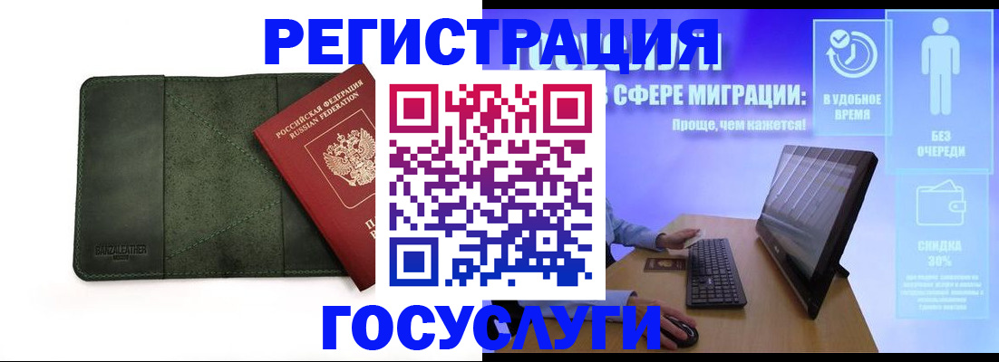 прописка для школы в Никольске