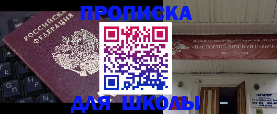 прописка гарантия в Никольске